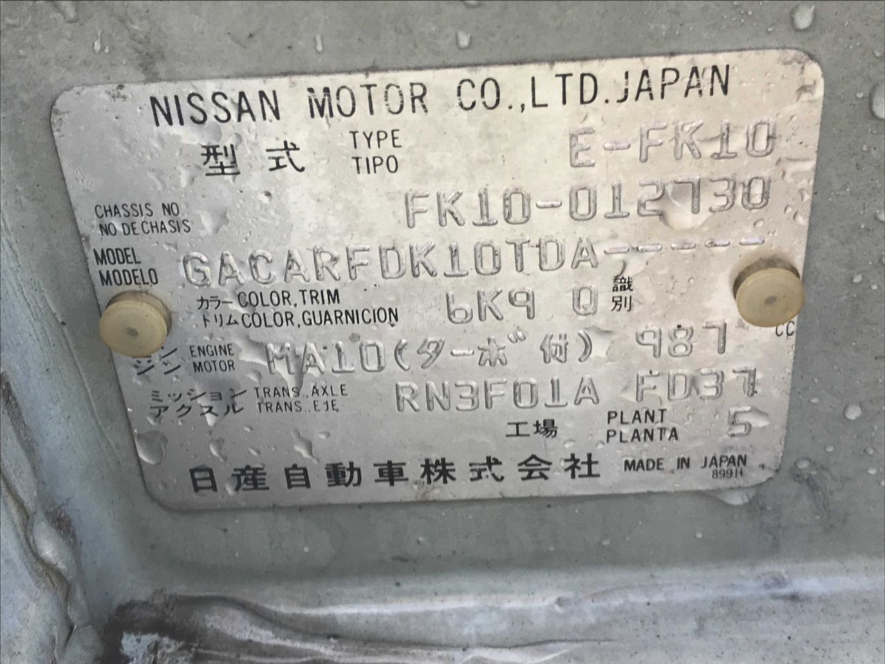 1991 Nissan Figaro JDM car for sale — photo 6 of 8